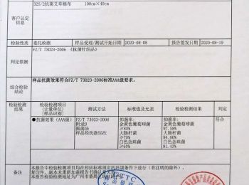 1/42NM 抗菌柔爽棉