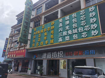 檔口門面