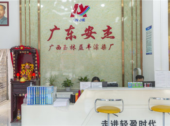 公司門面