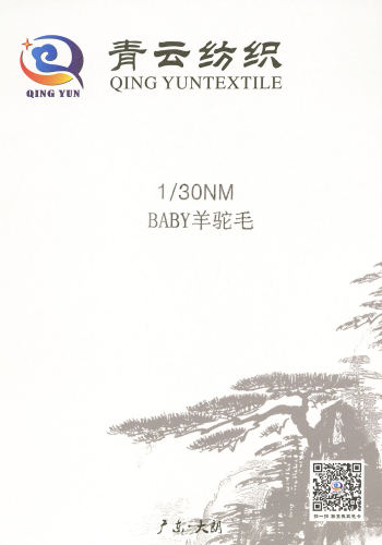 BABY羊駝毛色卡