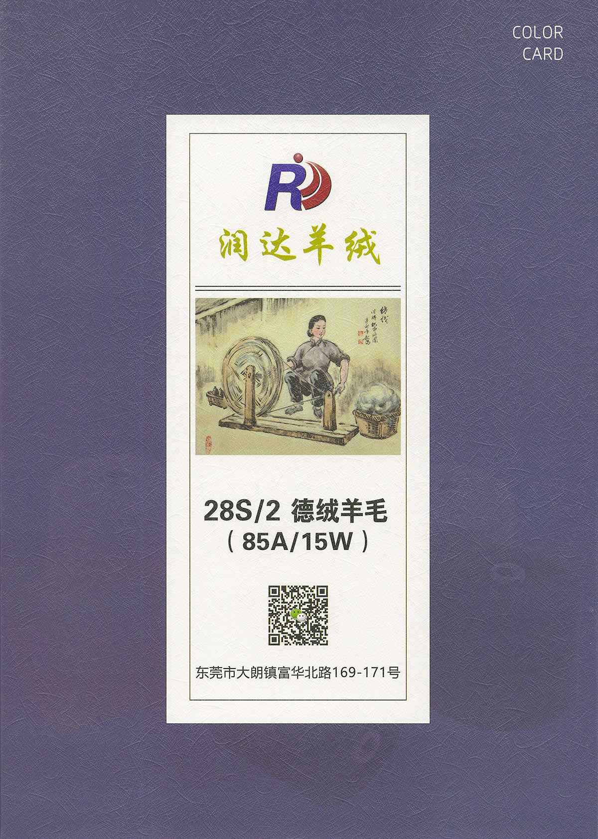 德絨羊毛 15羊毛85羊毛28支膨體羊毛