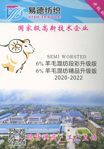 6%羊毛段彩紗色卡