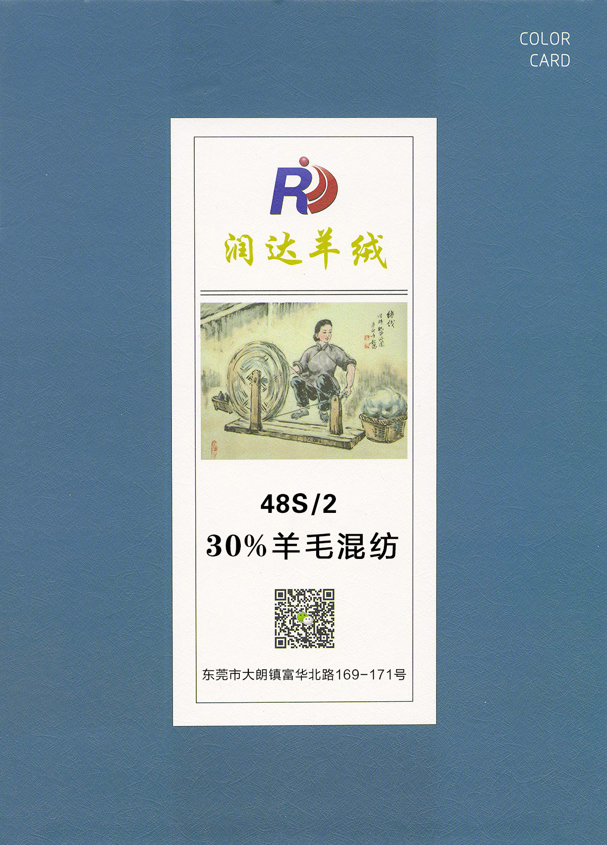 48支  30%羊毛混紡 半精紡紗線現(xiàn)貨