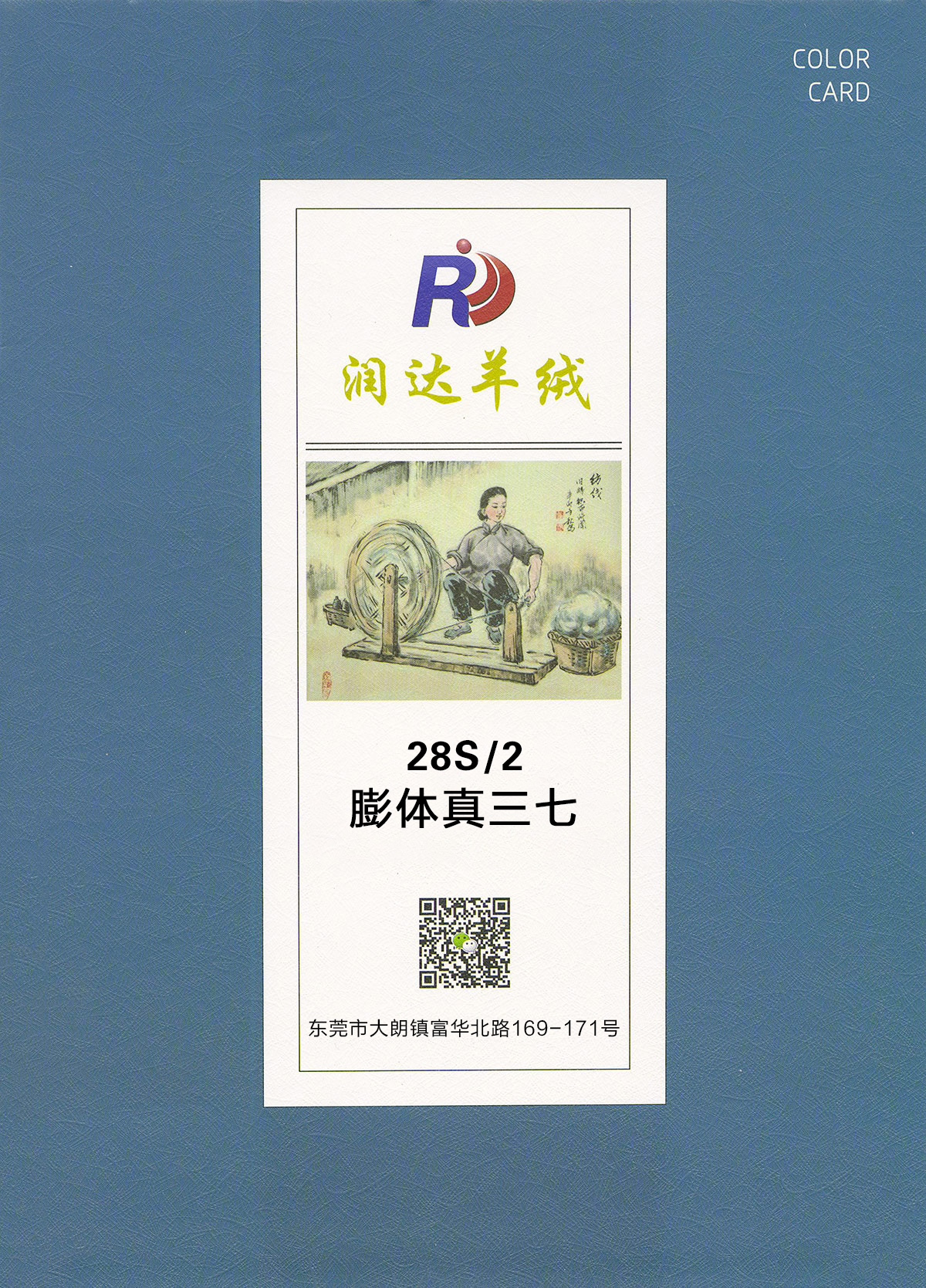 膨體真三七28S/2 現(xiàn)貨 36支膨體三七