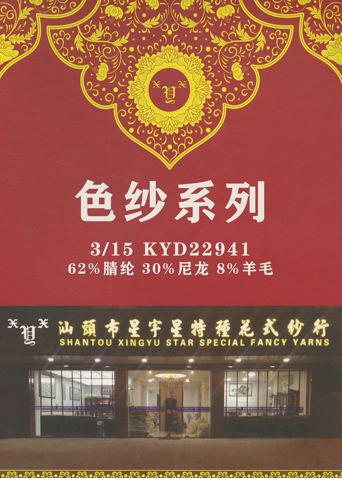 KYD22941