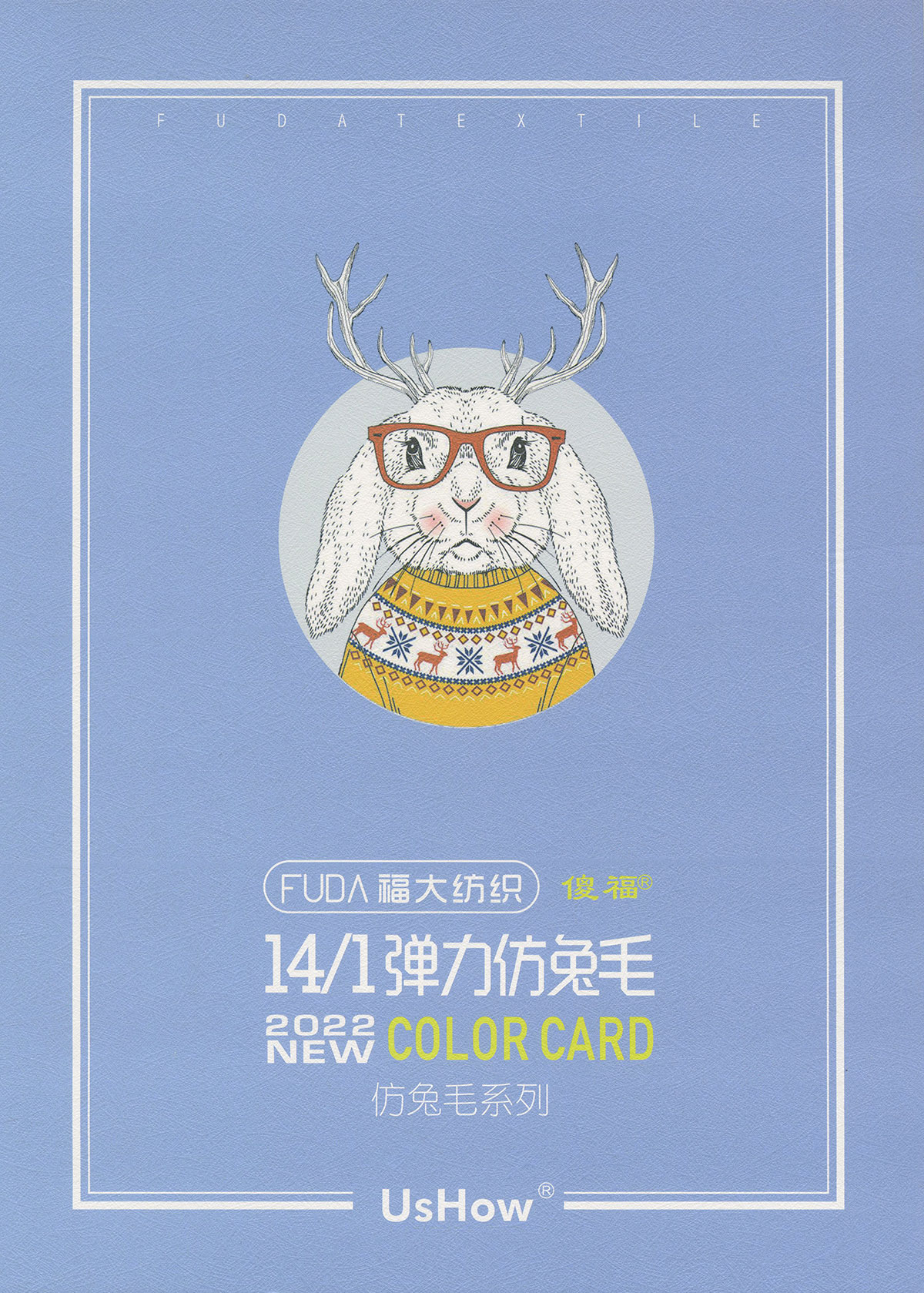 彈力閃光絨
