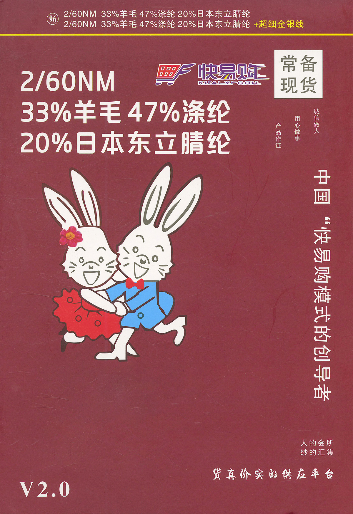 96）33羊毛混紡紗