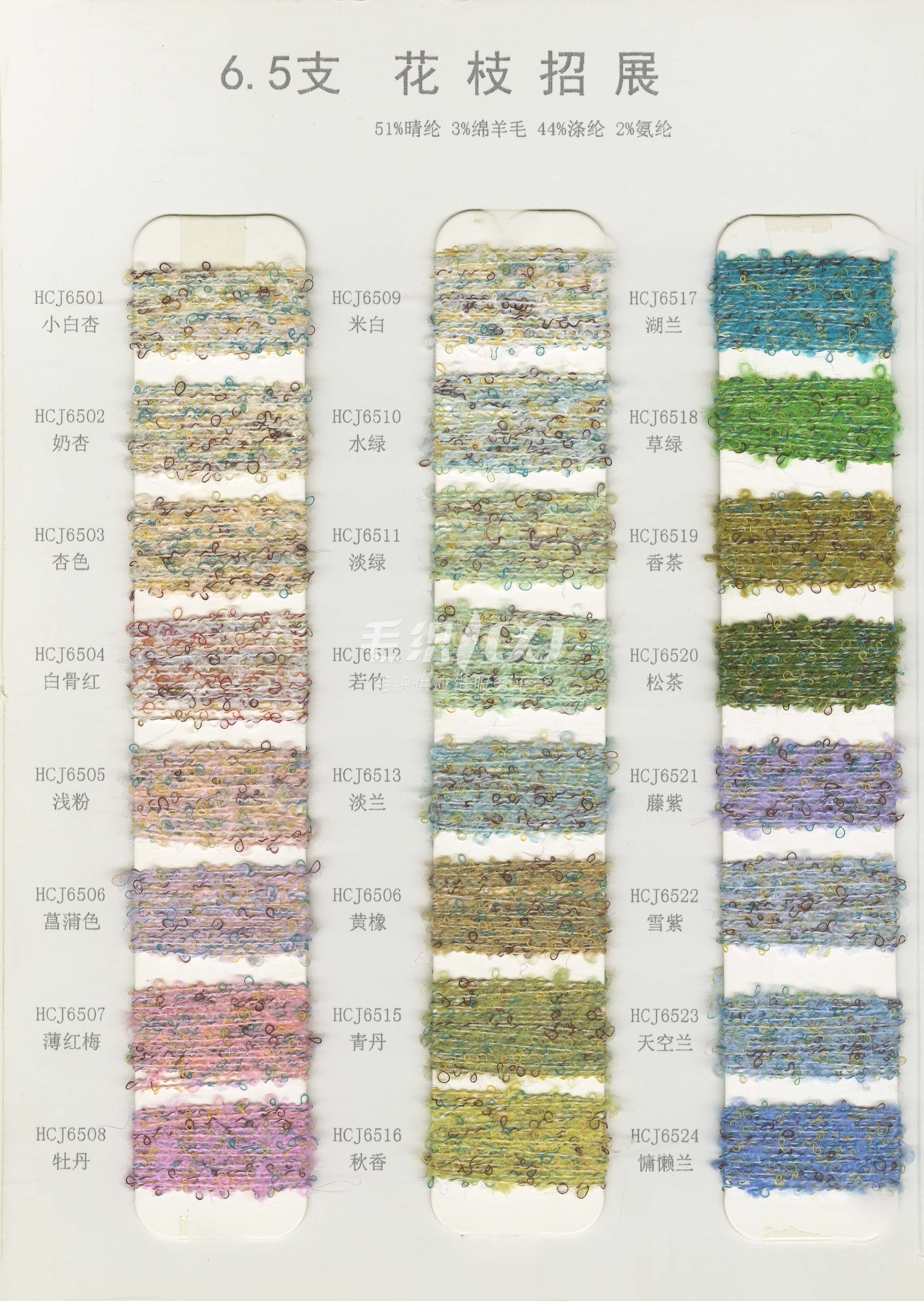1/6.5NM花枝招展