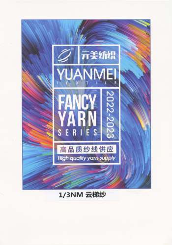 云梯纱色卡