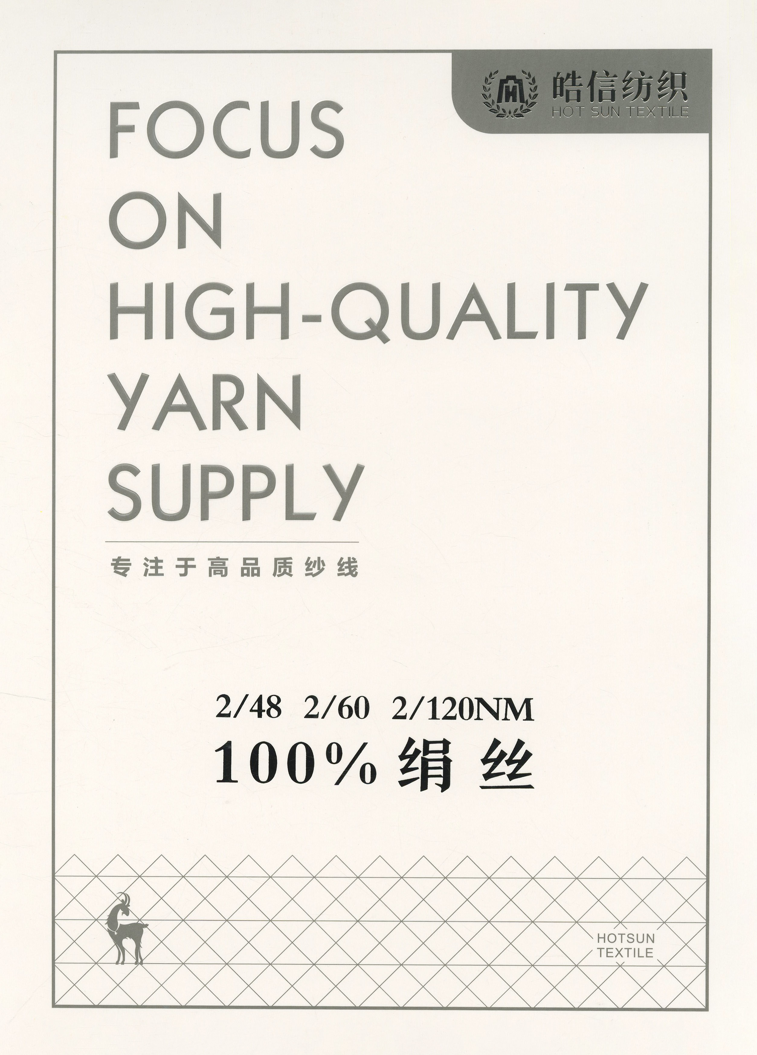 100%绢丝