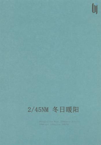 冬日暖阳色卡