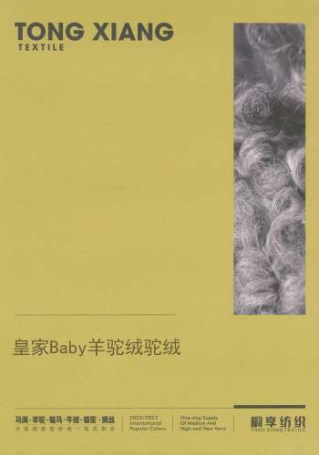 皇家Baby羊駝絨色卡