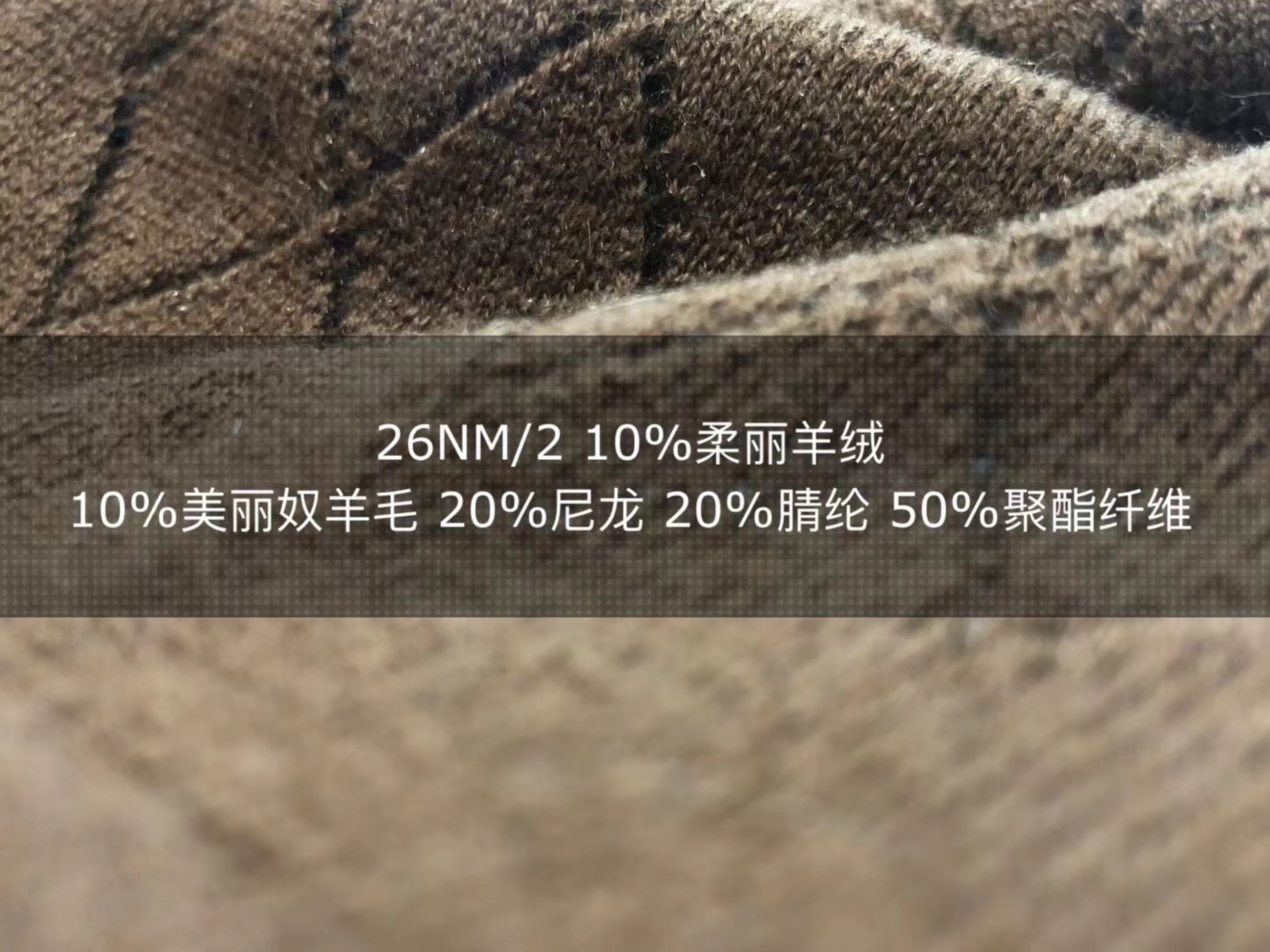 26NM/2  10%羊毛混紡