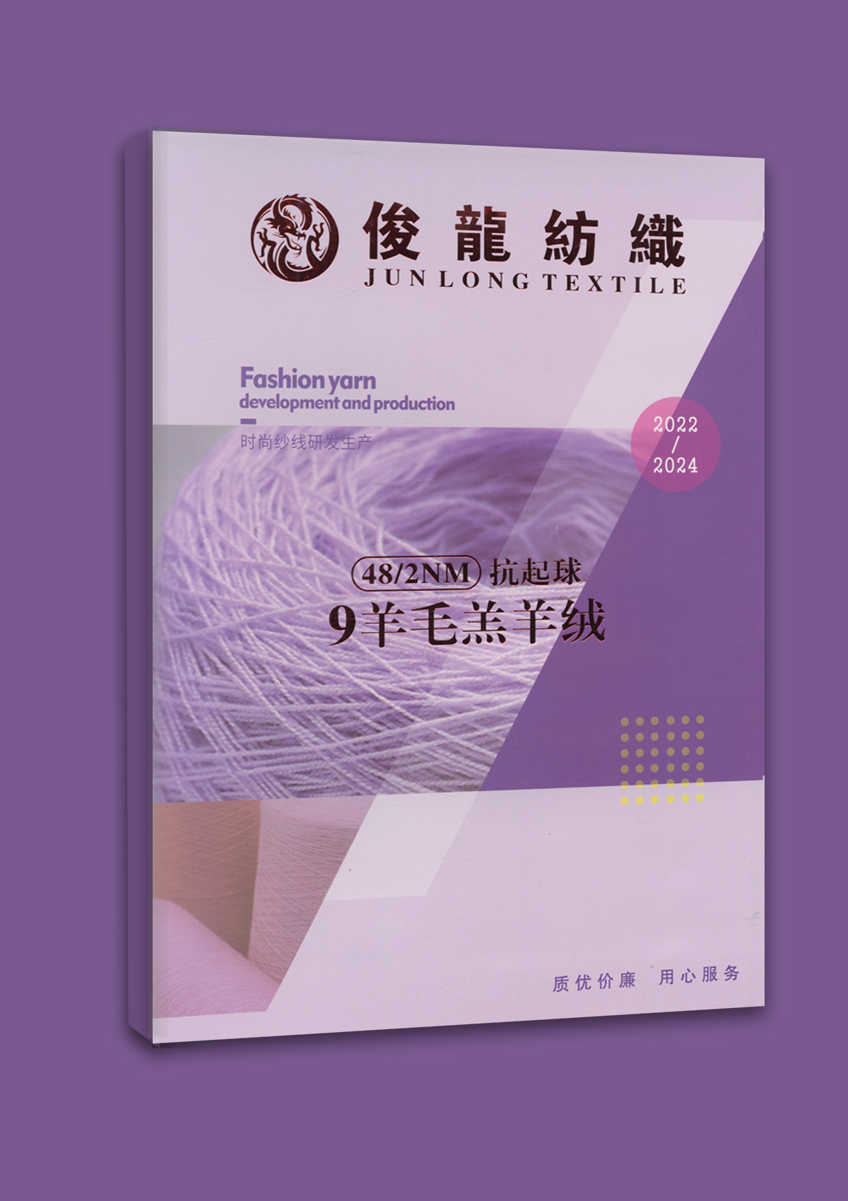 抗起球9%羊毛羔羊絨