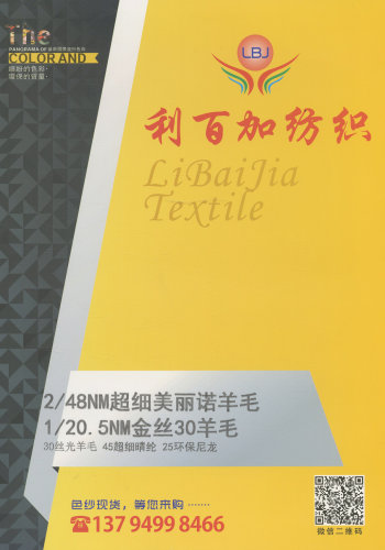 超细美丽诺羊毛色卡