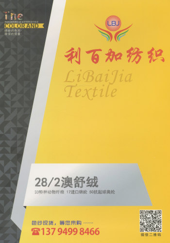 澳舒绒色卡