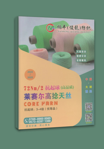 萊賽爾高捻天絲色卡