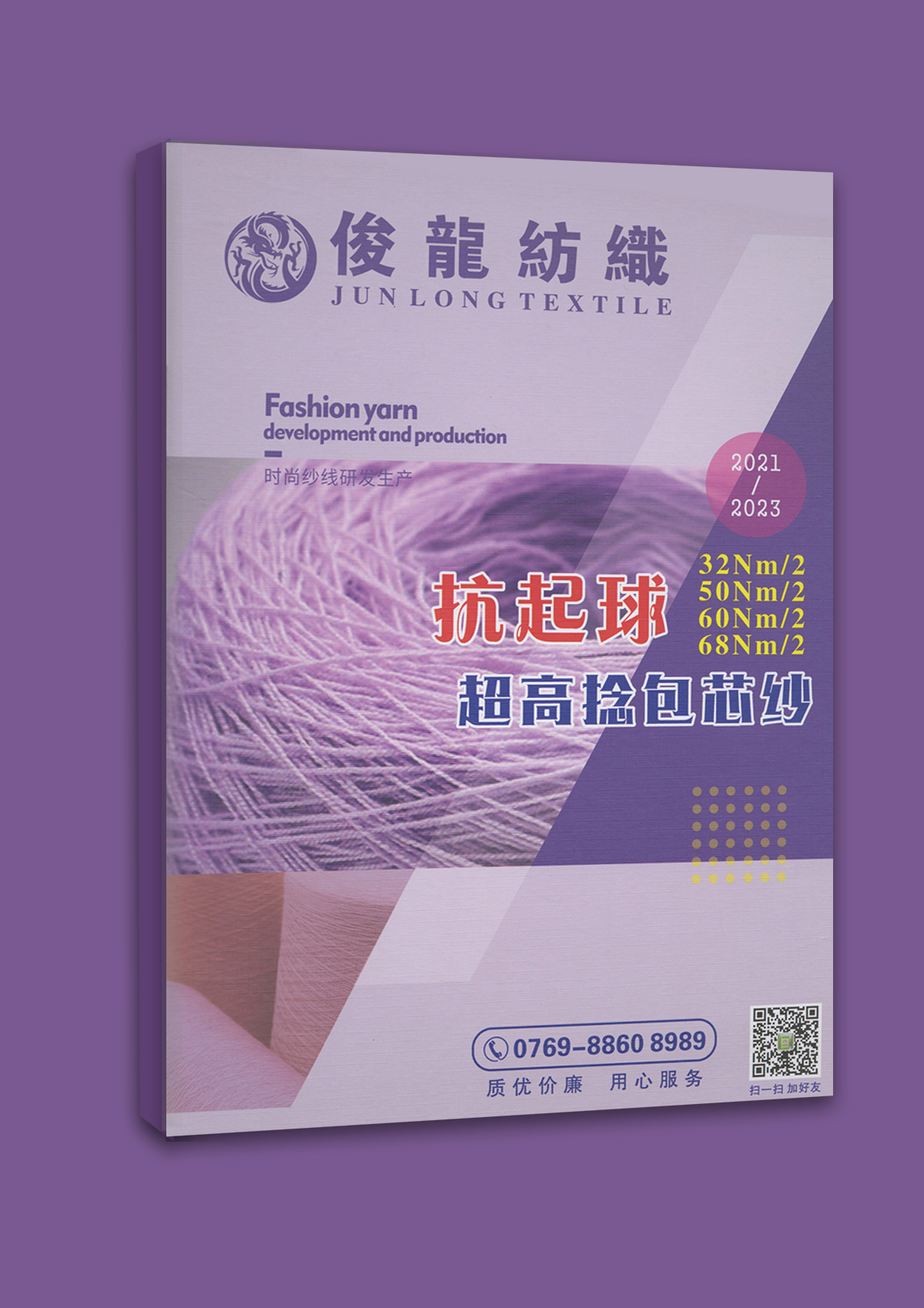 抗起球超高捻包芯紗