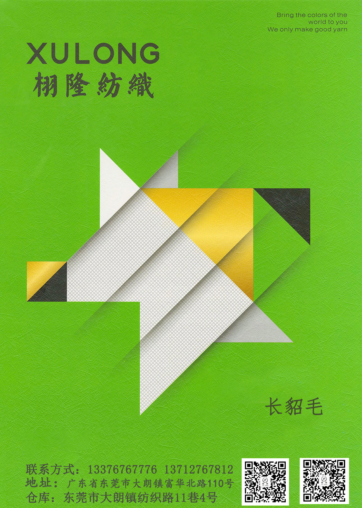 長(zhǎng)貂毛