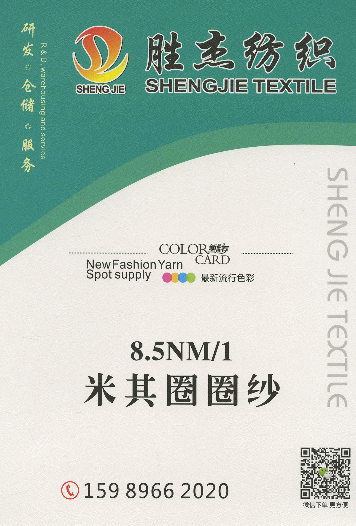 8.5S米其圈圈紗 8%羊毛 網紅圈圈紗