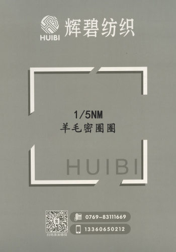 羊毛密圈圈色卡
