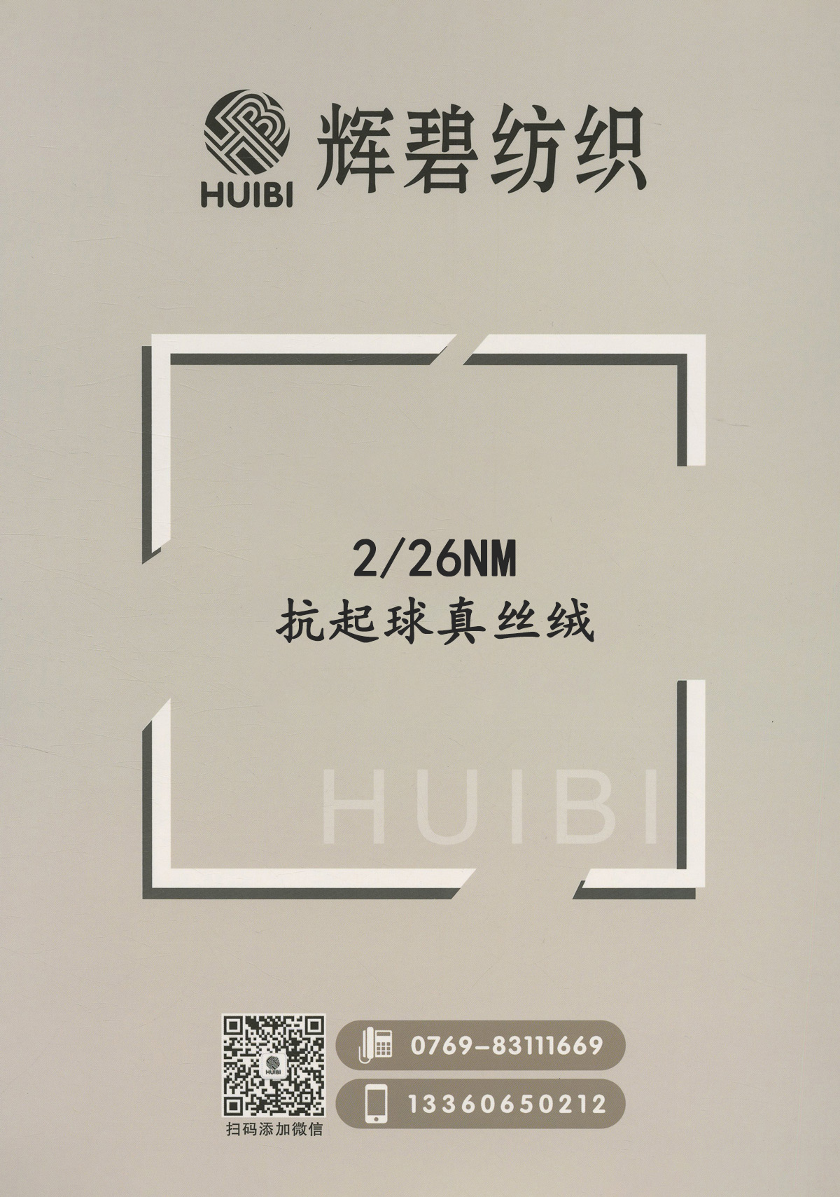 抗起球真丝绒