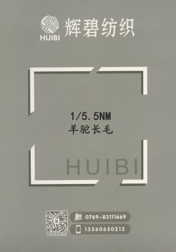 羊驼长毛色卡