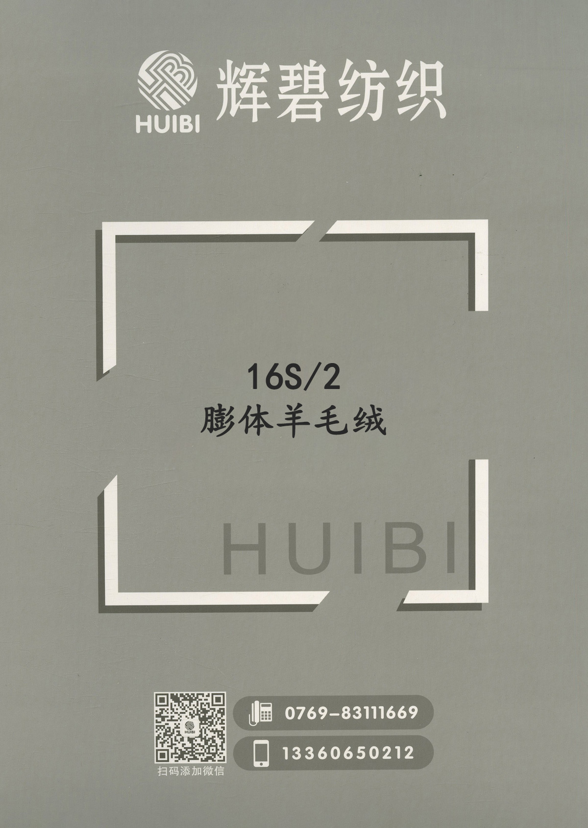 膨体羊毛绒