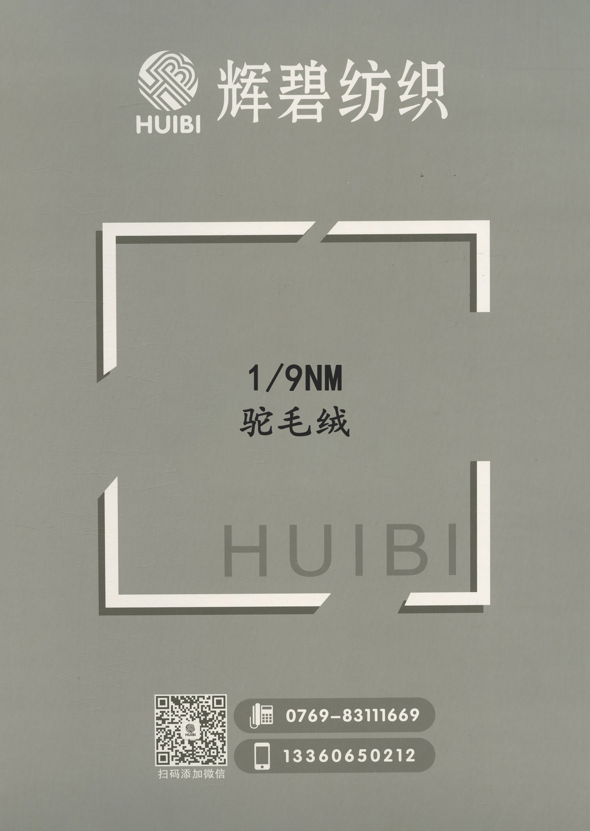驼毛绒