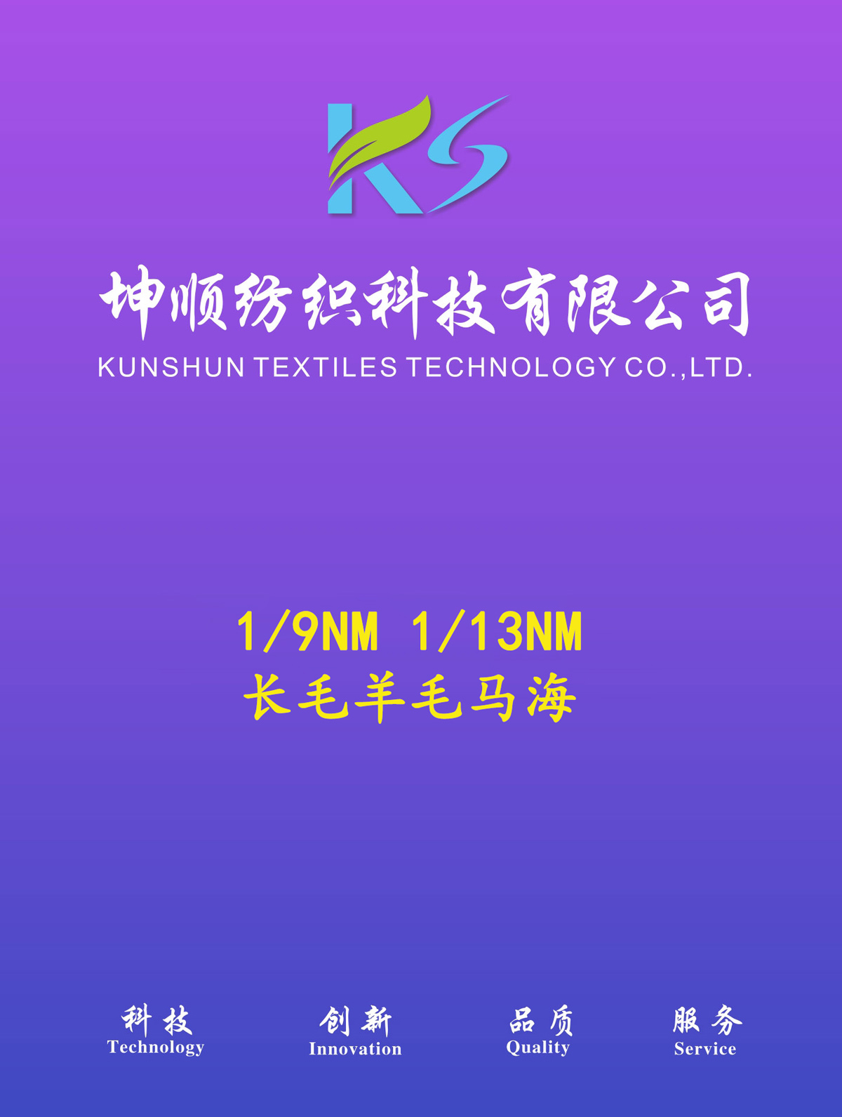 長(zhǎng)毛羊毛馬海