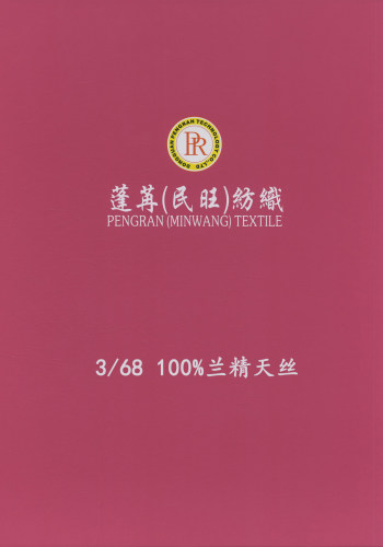 100%兰精天丝色卡