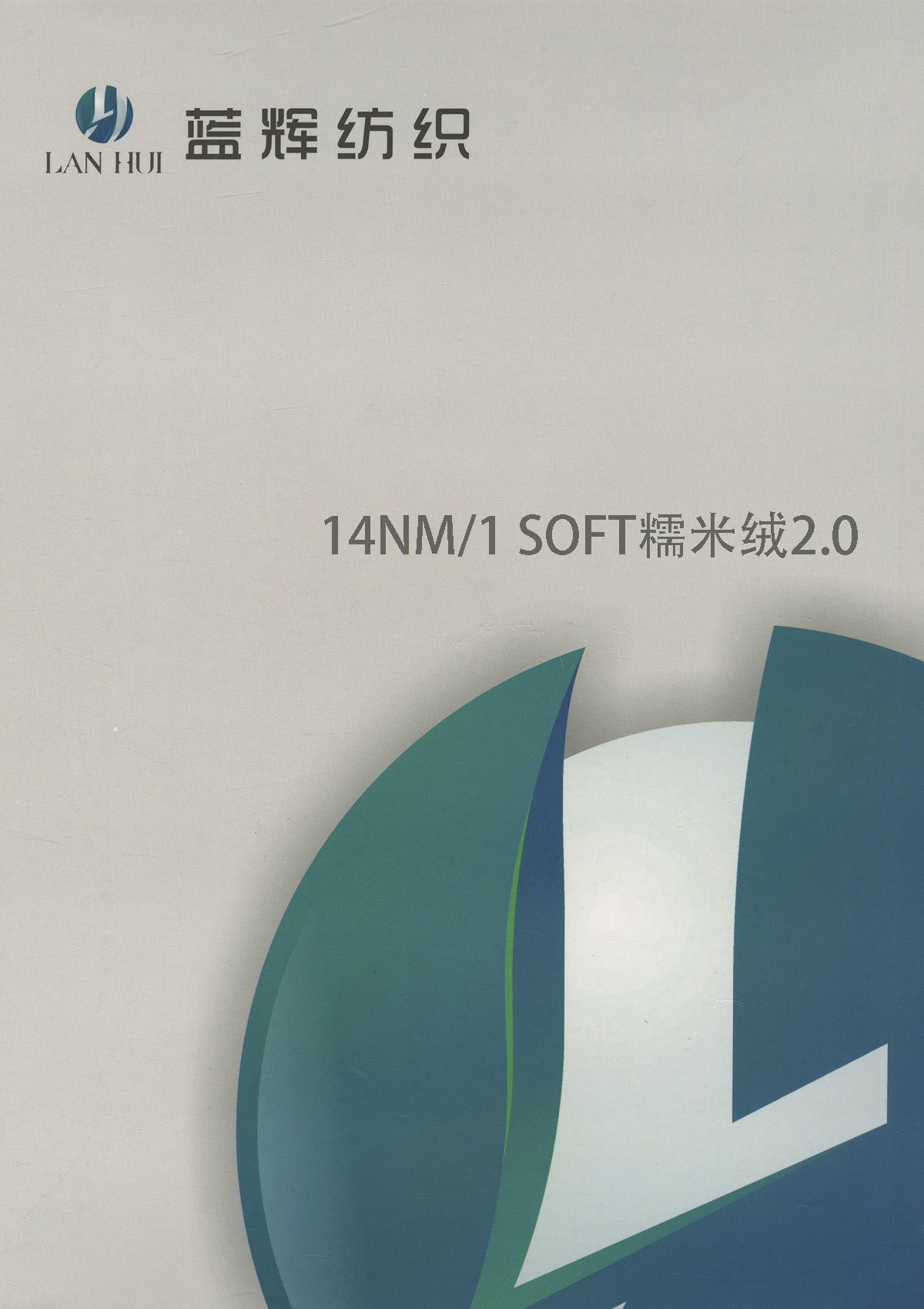 SOFT糯米絨2.0