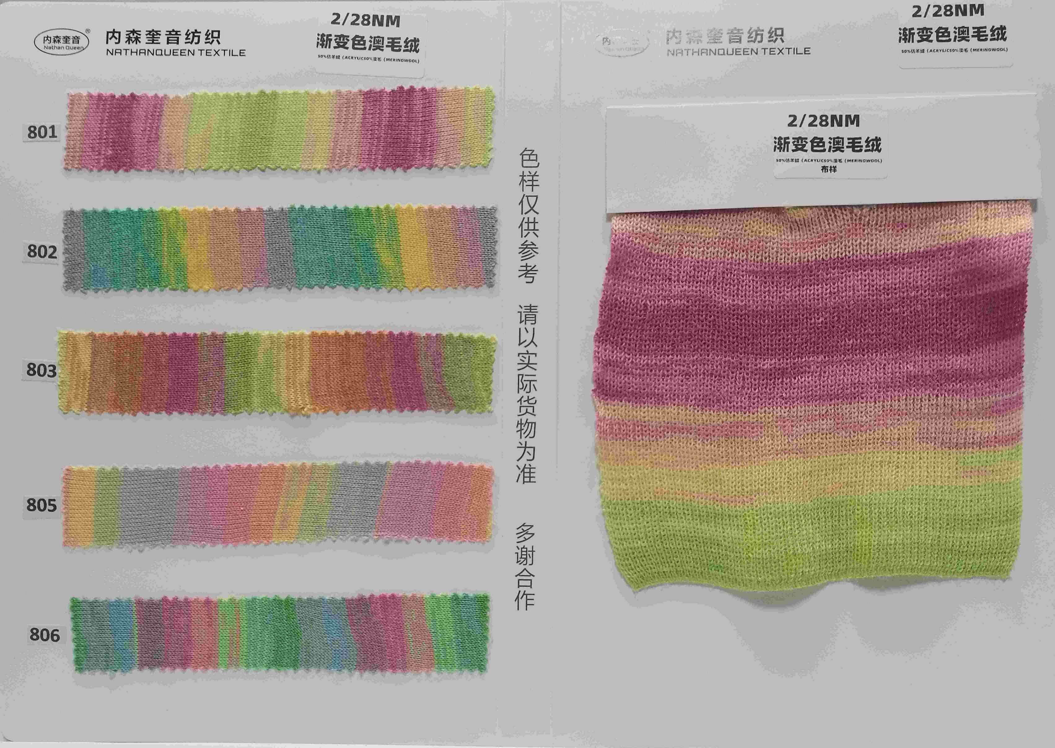 渐变色澳毛绒