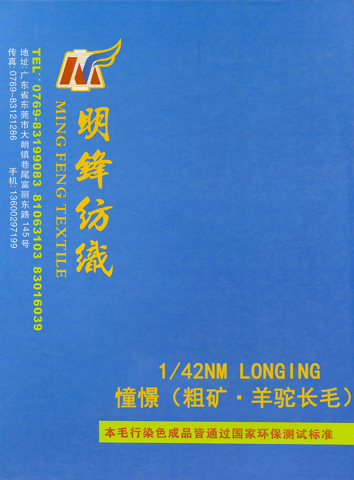 憧憬（粗礦·羊駝長(zhǎng)毛）LONGING