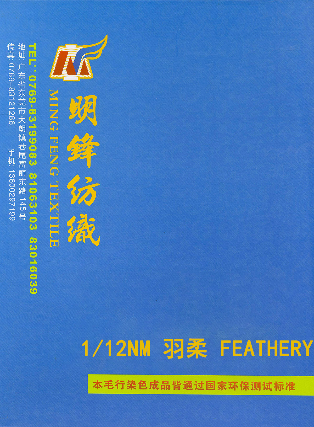 羽柔 FEATHERY