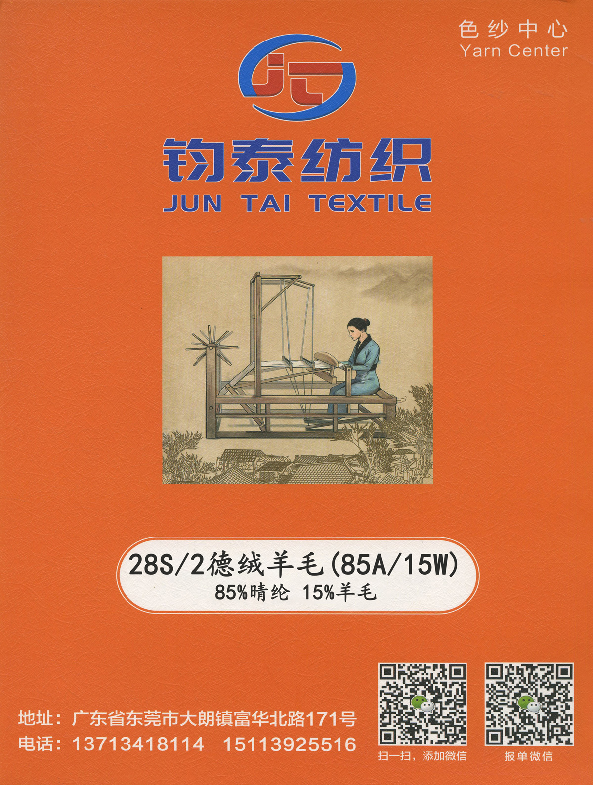 德絨羊毛  膨體羊毛 粗針 蓬松 舒適 15羊毛85晴綸