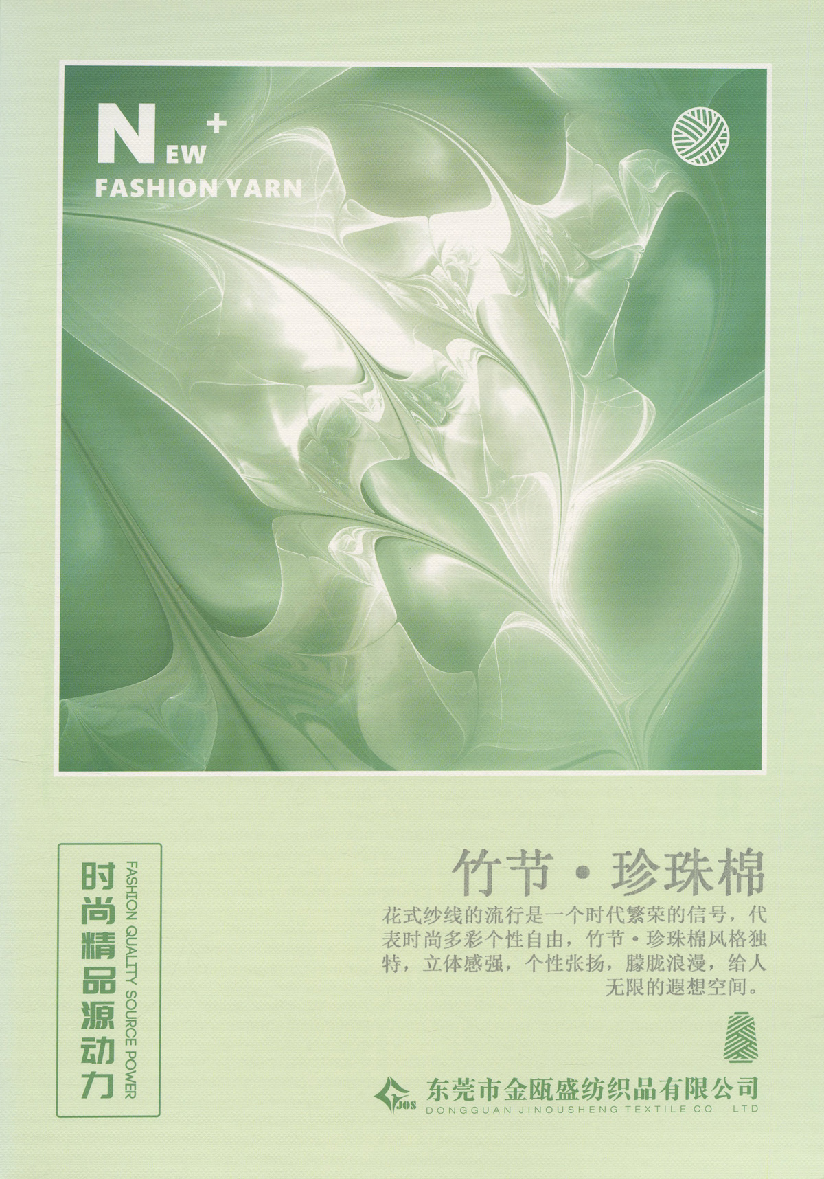 竹节·珍珠棉