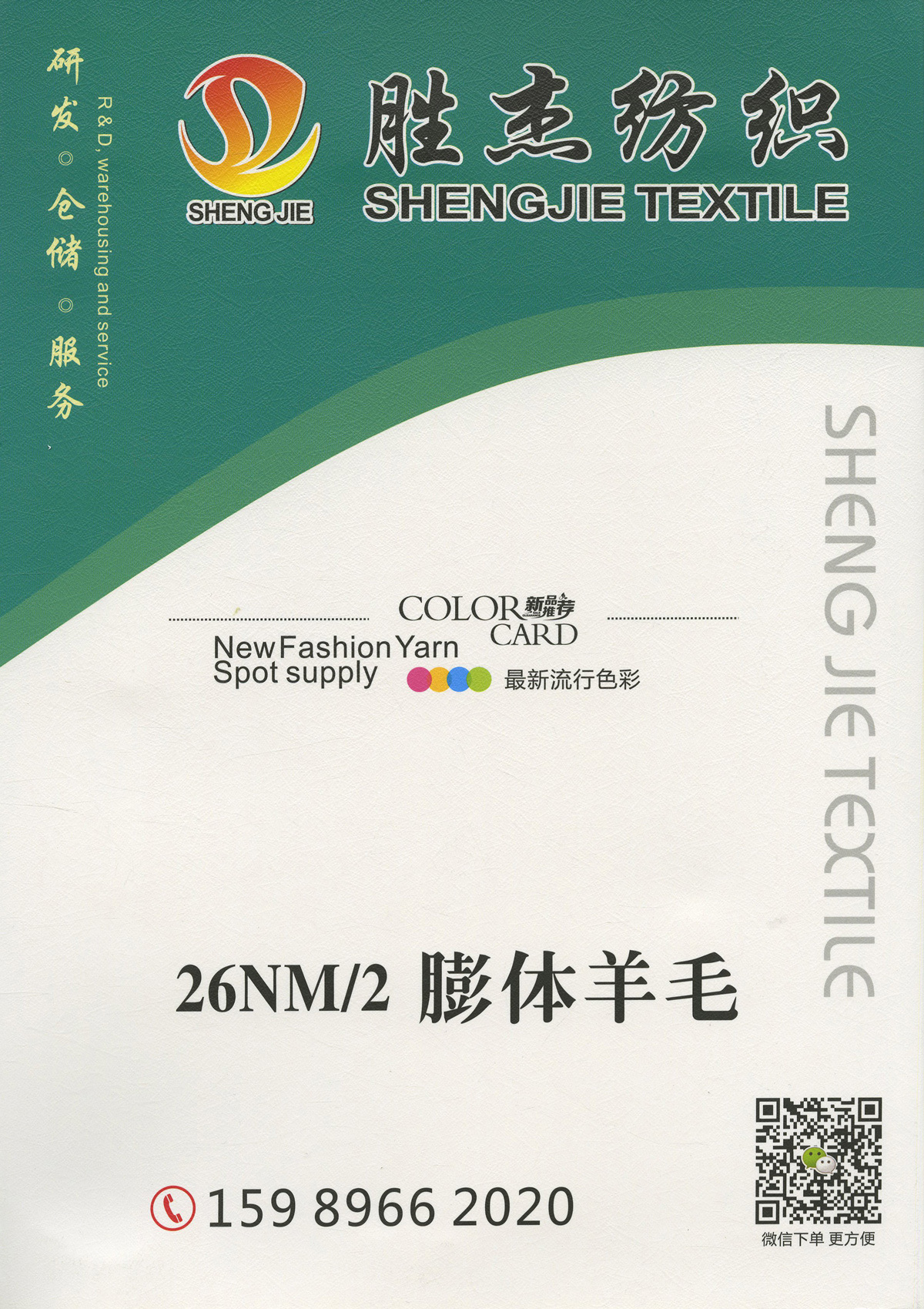 26S/2膨體羊毛  26NM/2膨體羊毛 粗針跑量 蓬松 外套首選