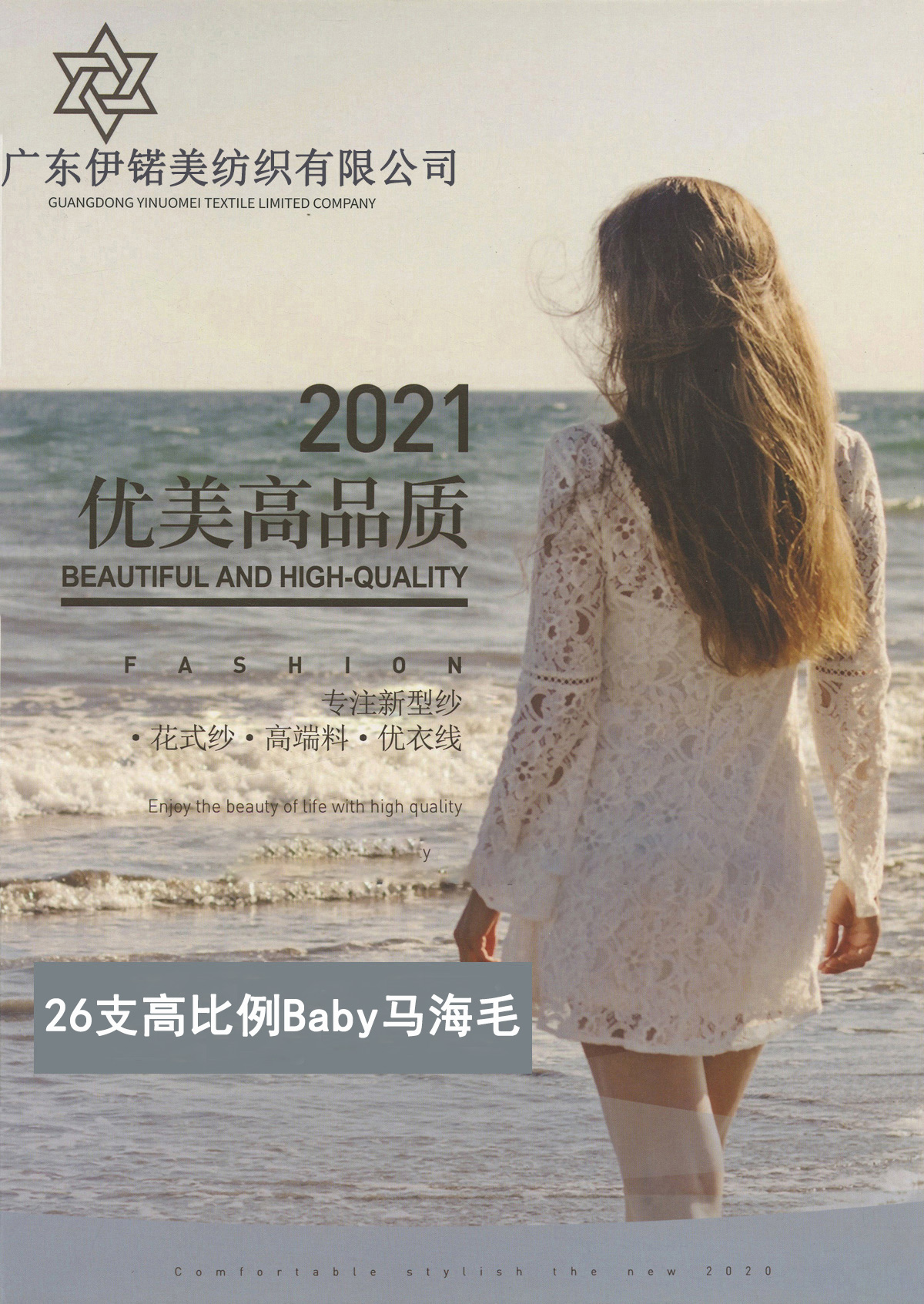 高比例Baby馬海毛