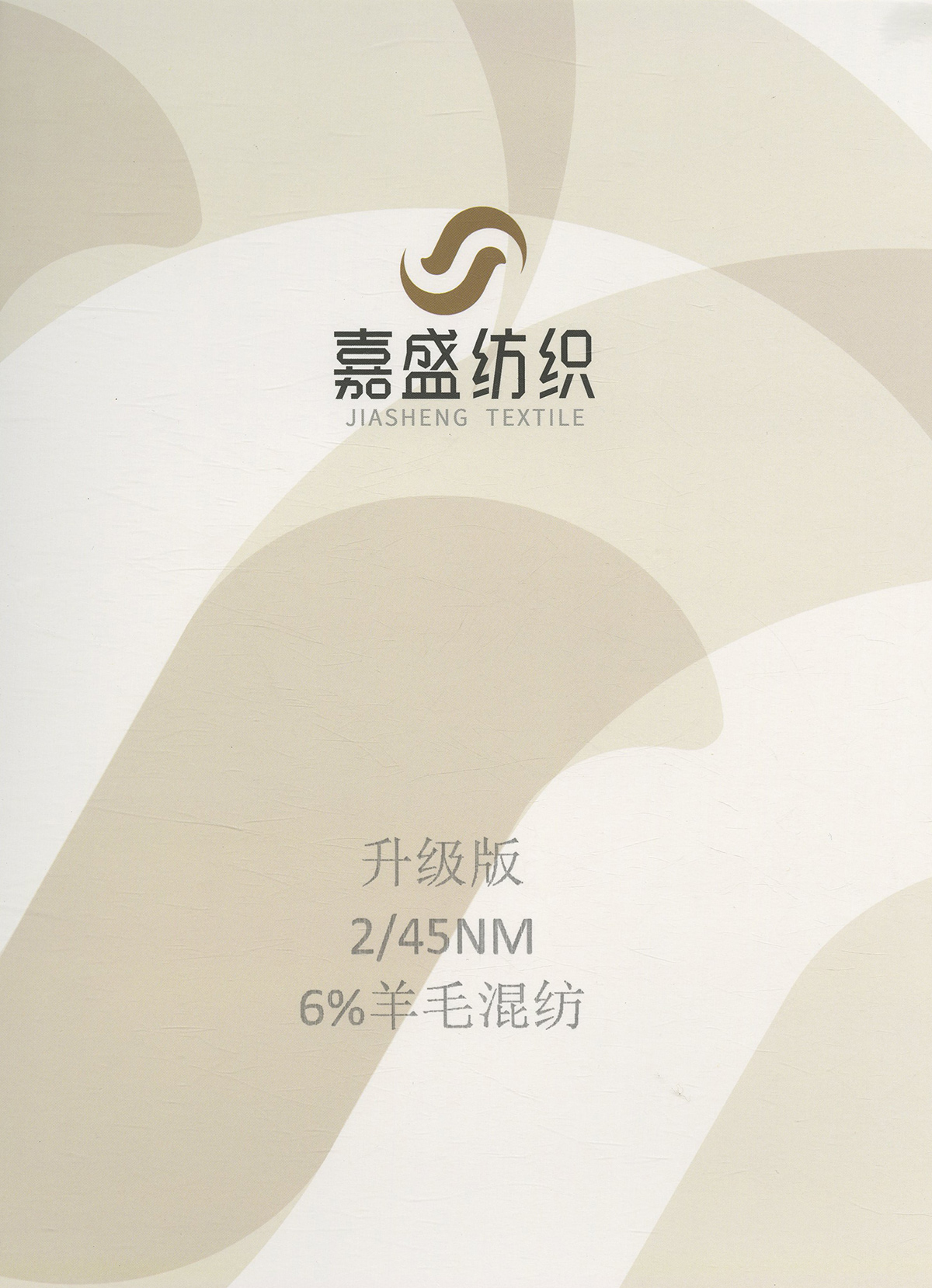 6%羊毛混紡