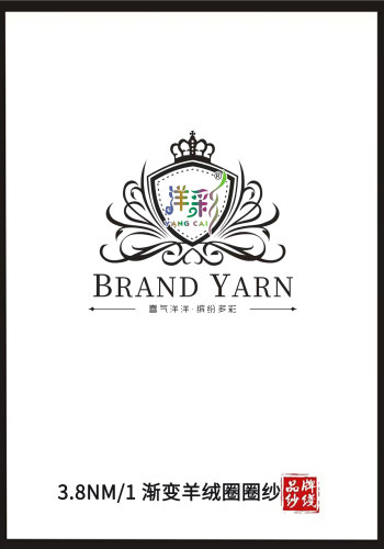 渐变羊绒圈圈纱色卡