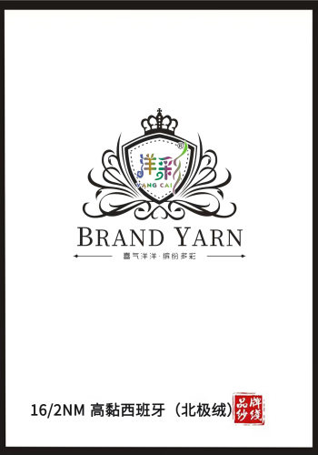 高黏西班牙 （北极绒）色卡