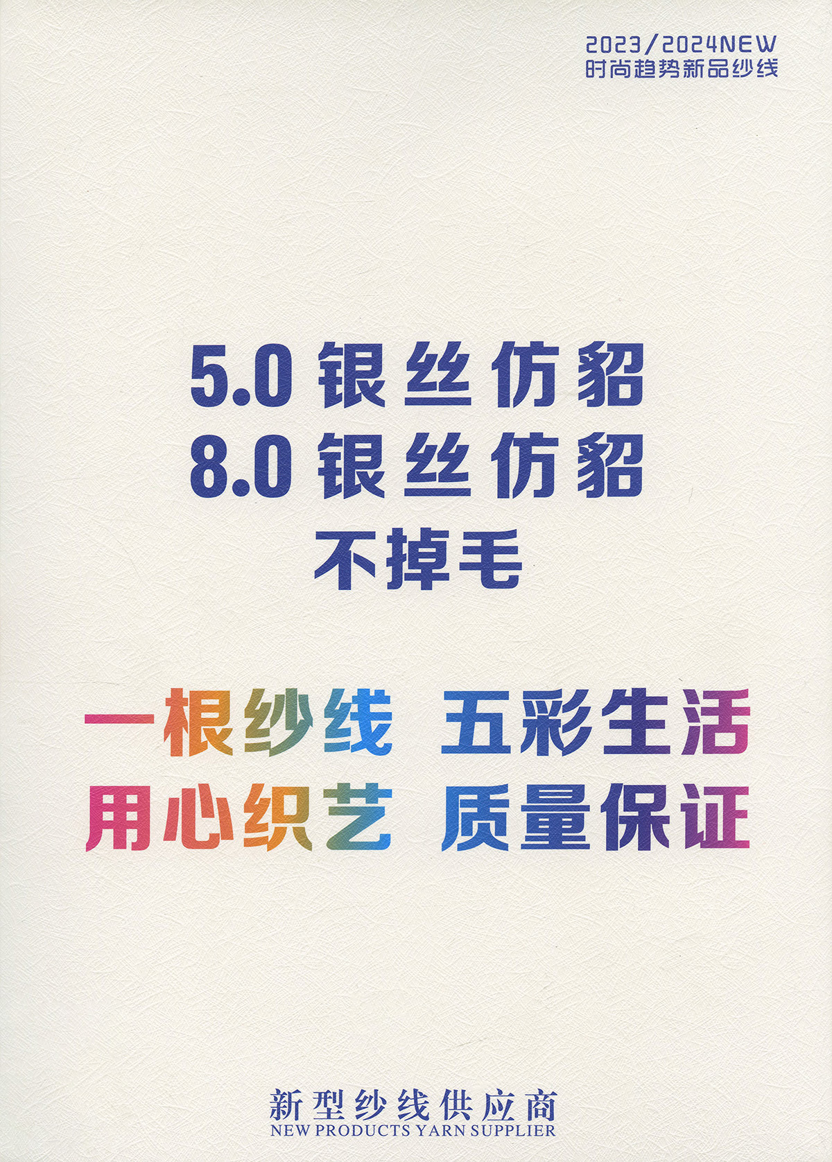 5.0銀絲仿貂不掉毛