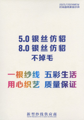 8.0銀絲仿貂不掉毛色卡