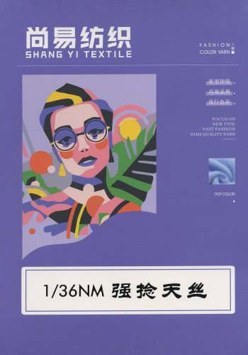 强捻天丝色卡