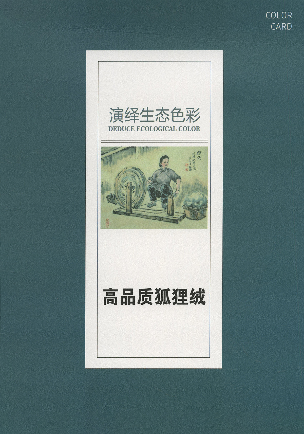 狐貍絨 24/2  特種動物纖維  毛感長 外套專用紗線  狐貍絨 狐貍毛