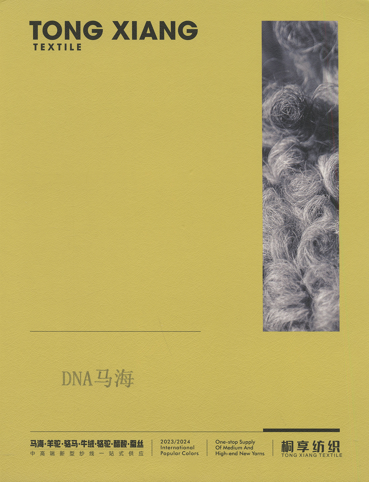 DNA 馬海