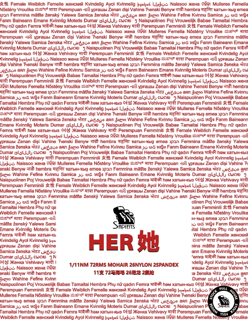 她-HER