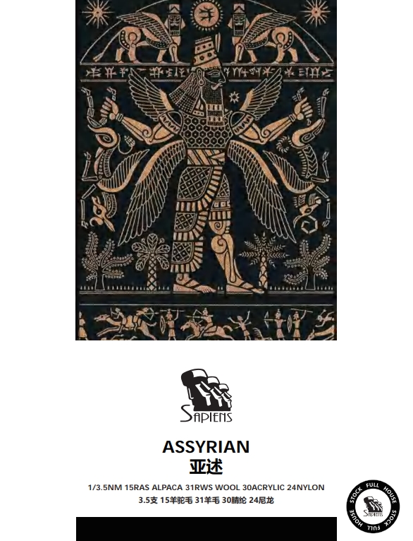 亞述-ASSYRIAN