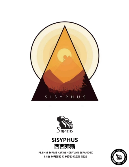 西西弗斯-SISYPHUS